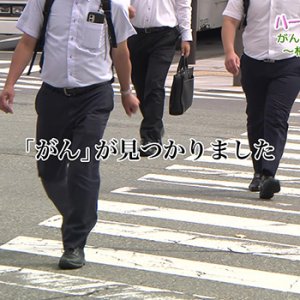 第188回 ハートフルメッセージ「がん治療と仕事の両立 ～相談する選択肢～」（2025年10月28日 火曜 夜6時55分）