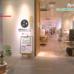 第191回 ハートフルメッセージ『がん治療も支える　命つなぐ献血』（2025年12月25日 木曜 午後5時30分）