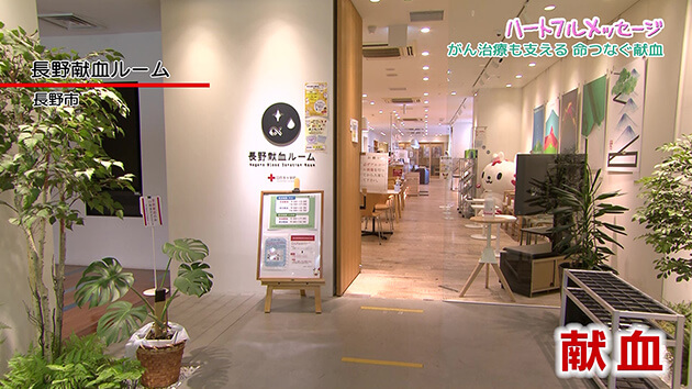 第191回 ハートフルメッセージ『がん治療も支える　命つなぐ献血』（2025年12月25日 木曜 午後5時30分）