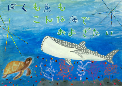 小学生・低学年の部 最優秀賞 小学生・低学年の部 長島楽（ながしま・がく）さん（富士見町立富士見小学校３年）