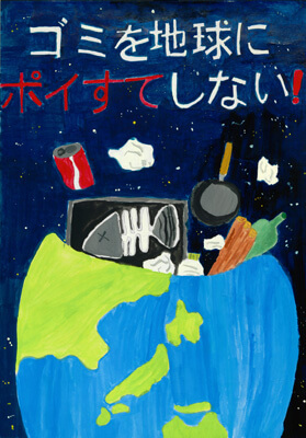 北澤 佳奈映（きたざわ・かなえ）さん・駒ヶ根市立赤穂東小学校４年：入選