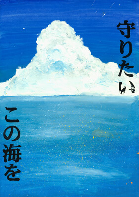 南澤 一颯（みなみさわ・いぶき）さん・小諸市立小諸東中学校２年：入選