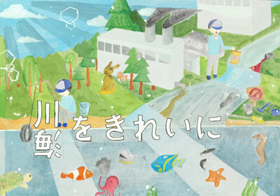 玉井 志乃（たまい・しの）さん・中野市立中野平中学校３年：入選