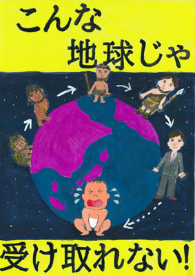 小学生・高学年の部 最優秀賞 坂本　晶（さかもと・しょう）さん / 小諸市立野岸小学校５年 