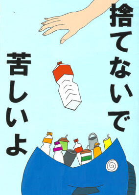 石田　鳳坐（いしだ・ほうざ）さん / 松本市立菅野小学校４年 ：入選