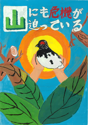 大井　にこ（おおい・にこ）さん / 長野市立山王小学校５年 ：入選