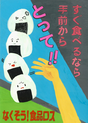 小林　そら（こばやし・そら）さん / 長野市立塩崎小学校５年：入選