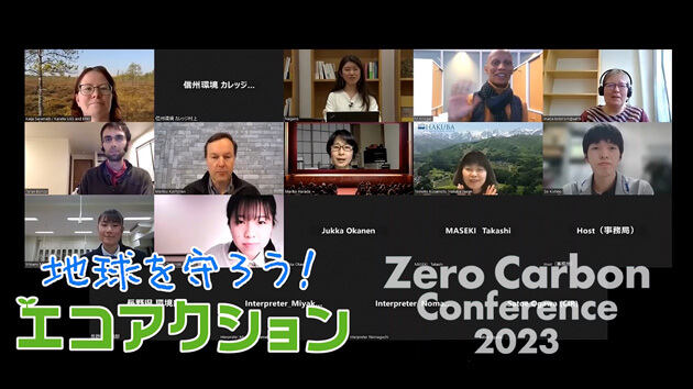 地球を守ろう！エコアクション