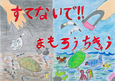 笹﨑 蘭（ささざき らん）さん / 佐久市立佐久平浅間小学校 ２年 ：入選