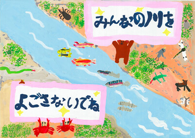 小学生部門 協賛社賞 西條 みはね（にしじょう みはね）さん / 大町市立大町南小学校 ３年