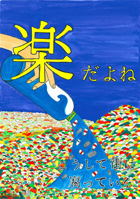 中学生の部 協賛社賞 中野 連太朗（なかの れんたろう）さん / 原村立原中学校 ２年