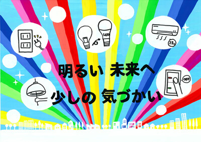 中学生の部 優秀賞：後藤 優空（ごとう ゆあ）さん / 伊那市立長谷中学校 ３年