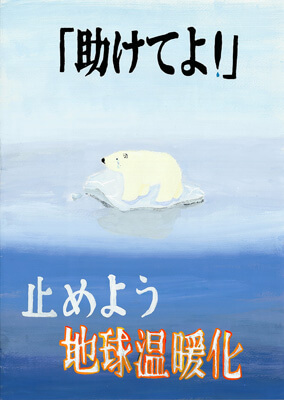 松澤 朋佳（まつざわ ともか）さん / 松本市立丸ノ内中学校 ２年 ：入選