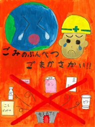 碓井 結都(うすい ゆづ)さん / 小布施町立栗ガ丘小学校 3年:入選