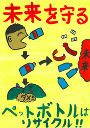 唐澤 穂(からさわ みのる)さん / 千曲市立戸倉小学校 3年:入選