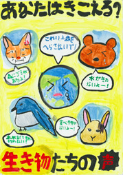 小学生部門 協賛社賞 赤須 世菜(あかす せな)さん / 駒ヶ根市立東伊那小学校 3年