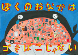 小学生・低学年の部 最優秀賞 福澤 結絆 (ふくざわ ゆず)さん / 松本市立二子小学校 2年