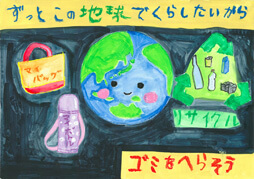 石橋 瑞輝(いしばし みずき)さん / 須坂市立仁礼小学校 2年:入選