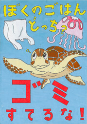 小学生・高学年の部 優秀賞 川上 由乃(かわかみ ゆの)さん / 大町市立大町南小学校 5年