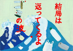 小学生・高学年の部 協賛社賞 ケリー 紬 ソフィア(けりー つむぎ そふぃあ)さん / 白馬村立白馬南小学校 6年