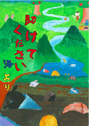 吉池 のどか(よしいけ のどか)さん / 長野市立城山小学校 4年:入選