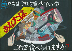 古川 渚彩(ふるかわ なぎさ)さん / 岡谷市立長地小学校 6年:入選