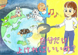 樋口 愛依(ひぐち あい)さん / 飯田市立浜井場小学校 5年:入選