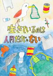 丸山 瑠花(まるやま るか)さん / 松本市立開明小学校 6年:入選