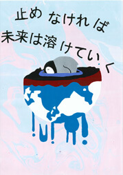 三宅 優希乃(みやけ ゆきの)さん / 木曽町立日義中学校 2年:入選