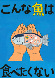 宮下 悠月(みやした ゆづき)さん / 松本市立波田中学校 1年:入選