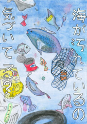 上條 喜代美(かみじょう きよみ)さん / 松本市立波田中学校 1年:入選