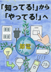 倉澤 遙(くらさわ はる)さん / 佐久穂町立佐久穂中学校 2年:入選