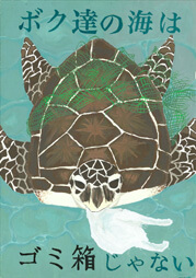 荻原 誇麦(おぎはら こむぎ)さん / 御代田町立御代田中学校 2年:入選