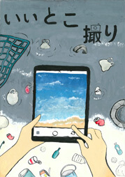 中学生の部 最優秀賞 / 工藤 一花(くどう いちか)さん / 御代田町立御代田中学校 2年