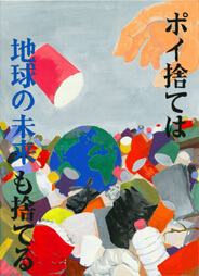 栁澤 美聡(やなぎさわ みさと)さん / 上田市立上田第四中学校 2年:入選