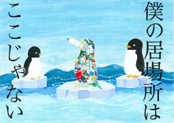 中学生の部 優秀賞:安部 柚希(あべ ゆずき)さん / 伊那市立高遠中学校 2年