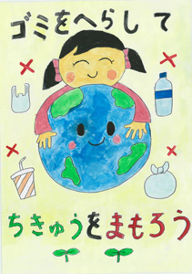 協賛社賞 関野 莉央花 (せきの りおか)さん 佐久市立佐久平浅間小学校 2年