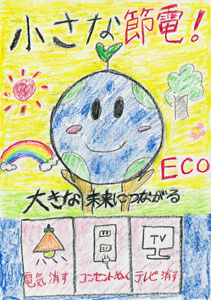 入選 加々見 健太(かがみ けんた)さん 諏訪市立湖南小学校 3年