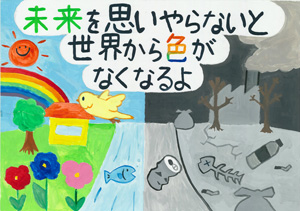 入選 田口 凜(たぐち りん)さん 東御市立滋野小学校 5年