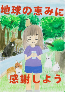 入選 樋口 愛依(ひぐち あい)さん 飯田市立浜井場小学校 6年