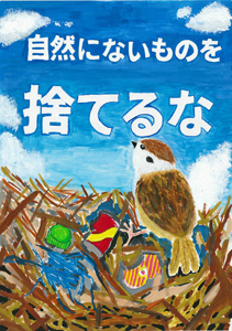 入選 大塚 柚奈(おおつか ゆずな)さん 千曲市立屋代小学校 6年
