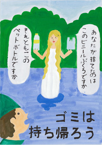 入選 井上 竣介(いのうえ しゅんすけ)さん 長野市立古牧小学校 5年