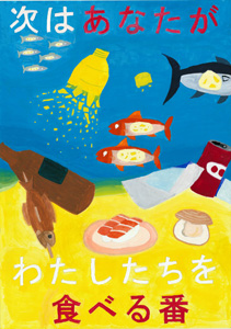入選 黒岩 優羽(くろいわ ゆうは)さん 御代田町立御代田中学校 2年