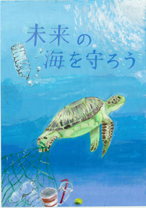 入選 横内 花帆(よこうち かほ)さん 松本市立波田中学校 1年