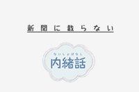 「編集後記」の憂鬱