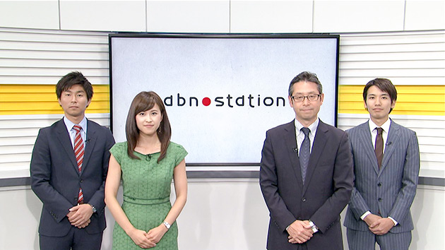 abnステーション年末SP2016 ~ニュースの行方~(12月28日水曜 第1部 午後4時50分 / 第2部 午後6時15分 放送)