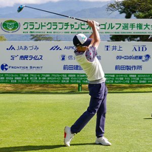 第28回長野県グランドクラブチャンピオンゴルフ選手権大会（2022年11月3日  木・祝 午後2時40分）