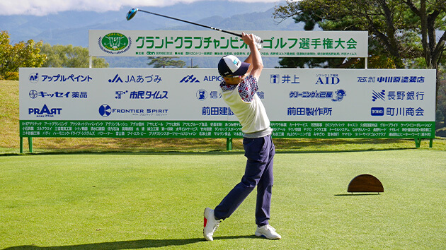 第28回長野県グランドクラブチャンピオンゴルフ選手権大会（2022年11月3日  木・祝 午後2時40分）