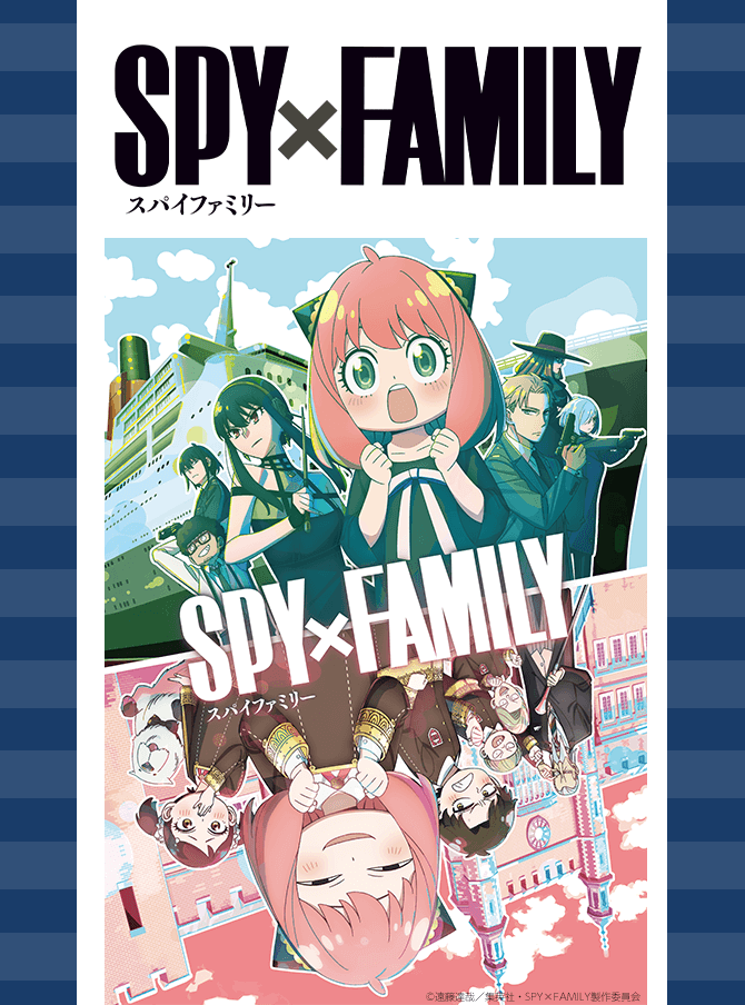 TVアニメ『SPY×FAMILY』Season 2