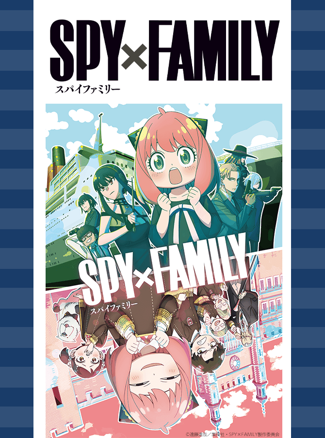 TVアニメ『SPY×FAMILY』Season 2 長野朝日放送 放送スケジュール